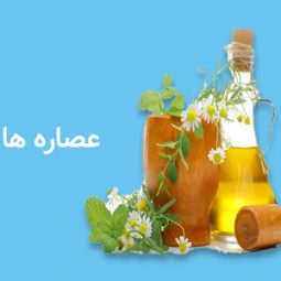 دوره تخصصی طب سنتی - دوره تخصصی طب ایرانی اسلامی
